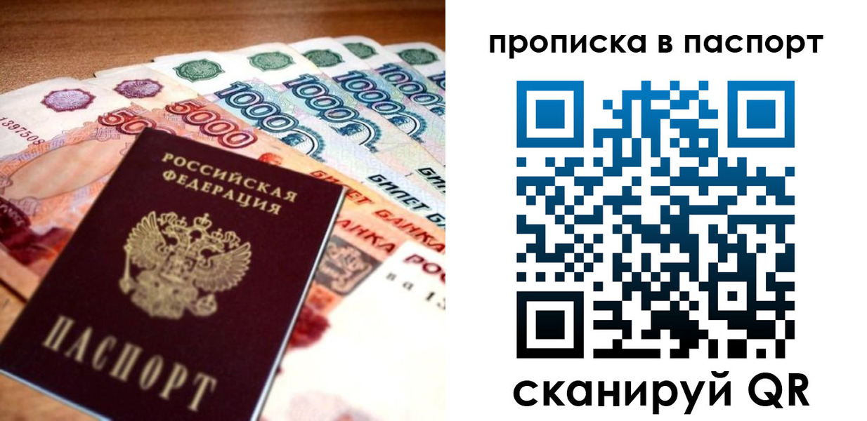 временная регистрация собственник в Пласте