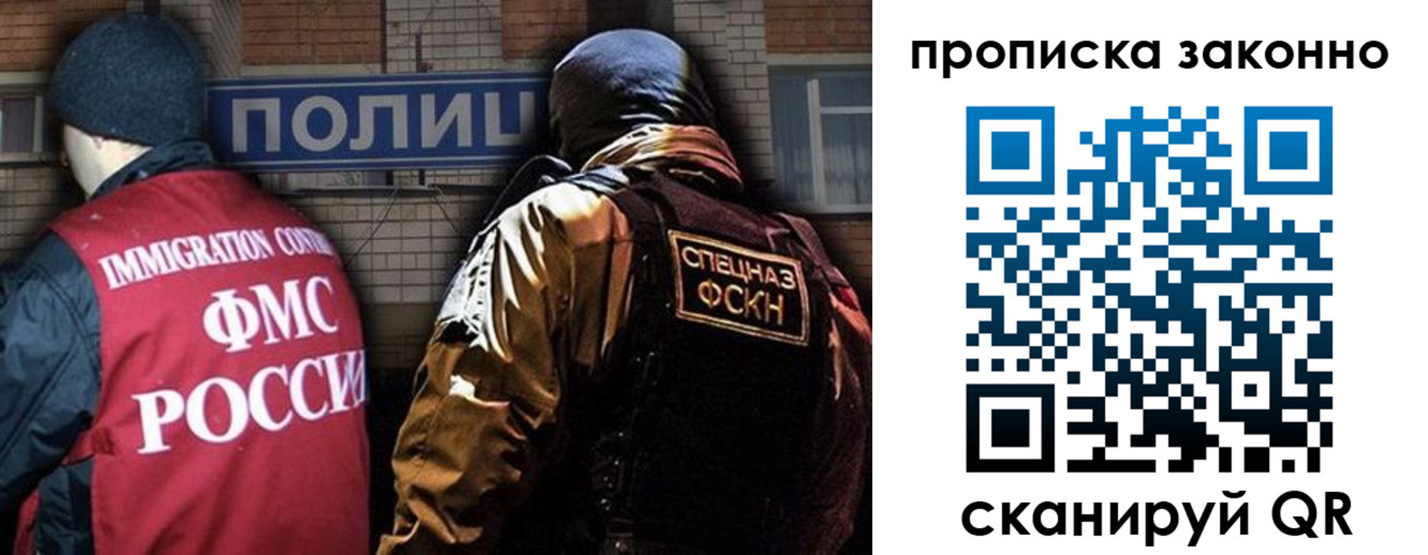 прописка штамп в Пласте