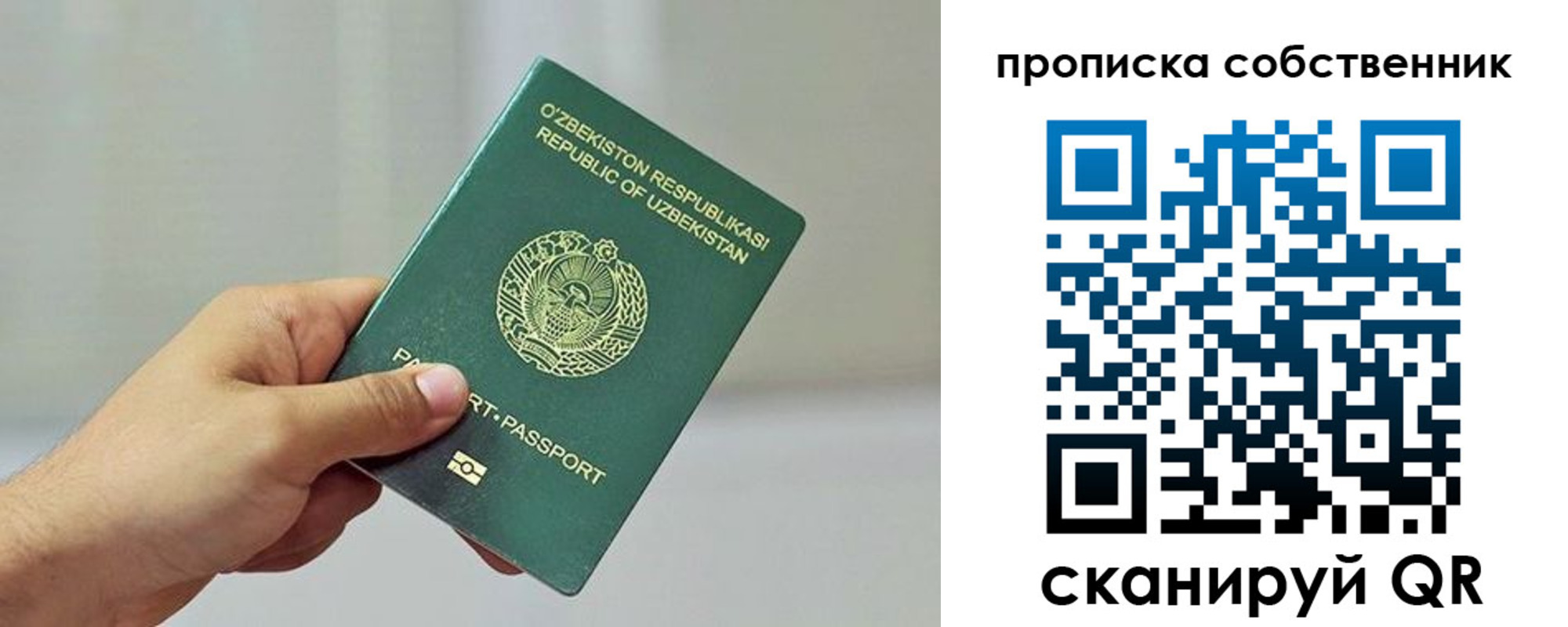 временная регистрация законно в Пласте