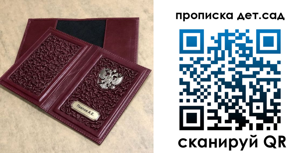 прописка для военкомата в Пласте
