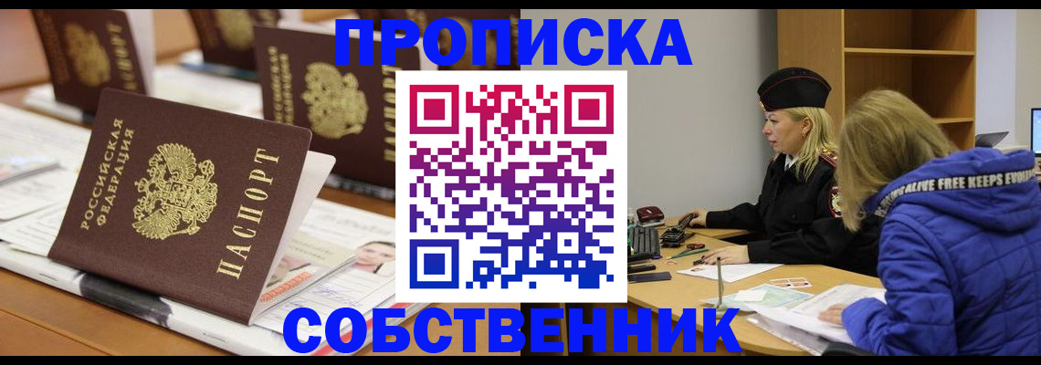 временная регистрация адрес в Пласте