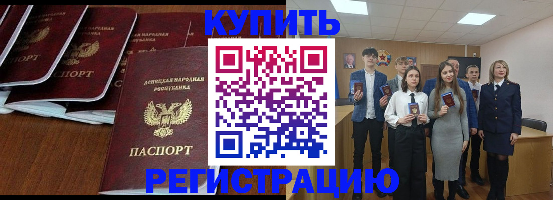 временная регистрация купить в Пласте