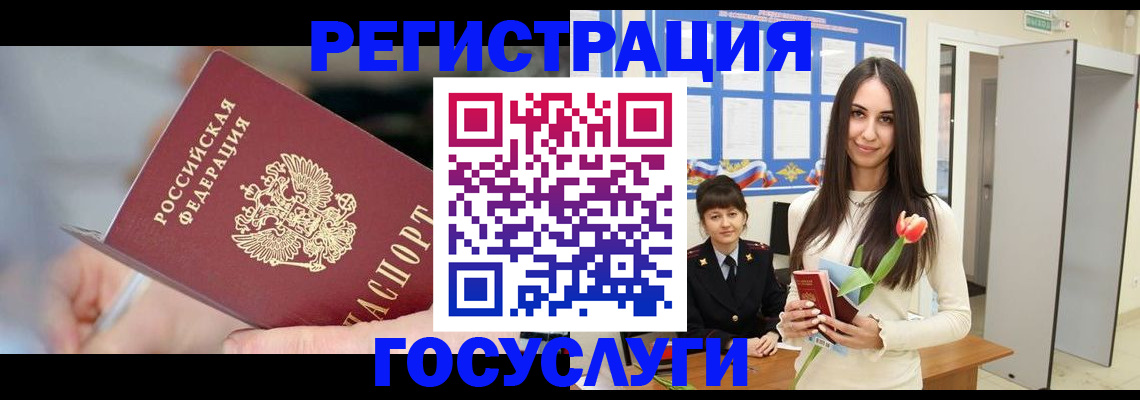временная регистрация недорого в Пласте