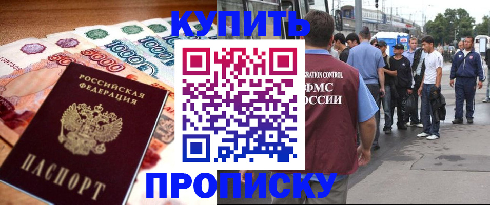 найти адрес прописки в Пласте