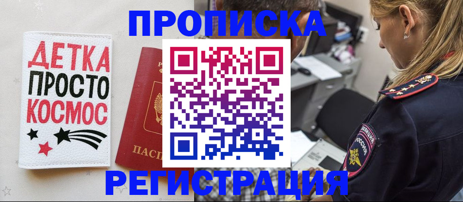 пропишу в квартире в Пласте