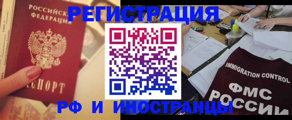 прописка для кредита в Пласте